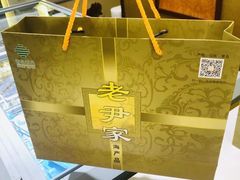 -老尹家海参·海参伴面(阿里山路店)