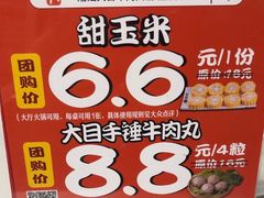 -潮汕大目牛肉火锅(皇岗旗舰店)