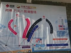 雪道图-北京万龙八易滑雪场