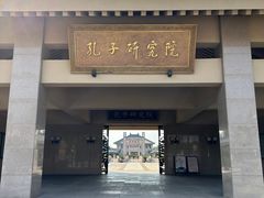 -孔子研究院