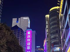 -重庆解放碑威斯汀酒店
