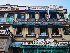 -横店广州街·香港街