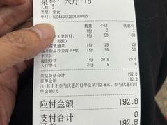 -嘉升大排档(番禺总店)