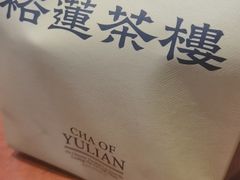 -裕莲茶楼(南京江北虹悦城店)