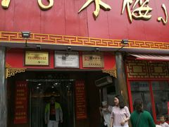 -西工饭庄快餐厅(西工小街店)