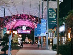 -三亚海昌梦幻海洋不夜城