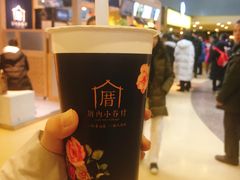 -厝内小眷村(西单大悦城店)