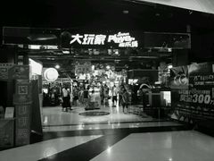 -大玩家(莆田万达店)