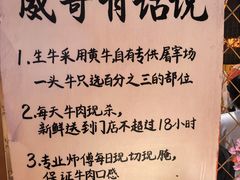 -威记烧嘢·南宁烧烤·超级生牛(绿地店)