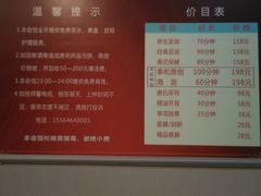 -泰和浴足商务会馆(鲁发名城店)