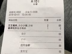 账单-喜茶(上海正大广场店)