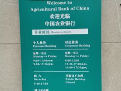-中国农业银行(雨花区支行)