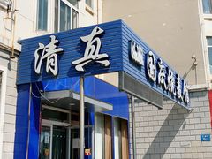 门面-国庆烧麦馆