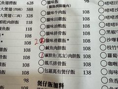 -尝囍煲仔小菜