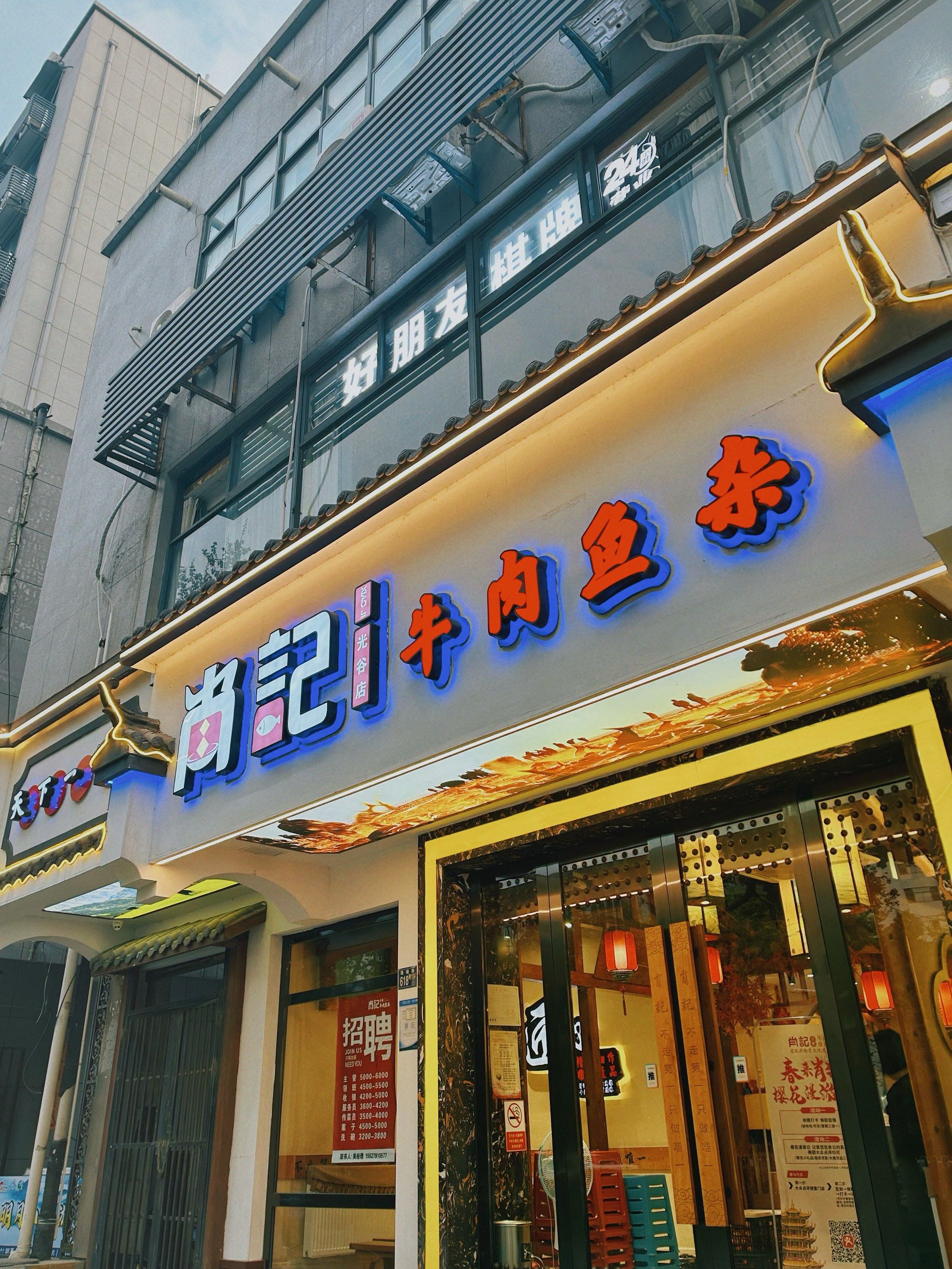旺山公园99

店门口可以停车9315这点还蛮方便的
有大厅