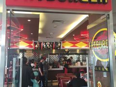门面-FATBURGER 特富客汉堡(外交公寓店)