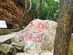 -京东石林峡风景区