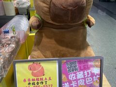 -乐乐姐超级土豆(中关村5号店)