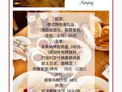 -宝莱纳啤酒花园餐厅PAULANER BRAUHAUS Nanjing(广州路店)
