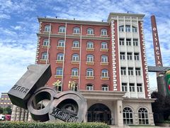 -青岛啤酒博物馆