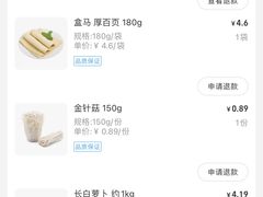 -盒马鲜生(领丰汇店)