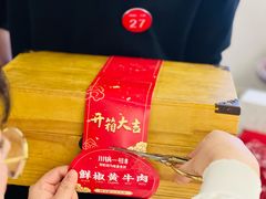 -川锅一号火锅(铜山万达店)