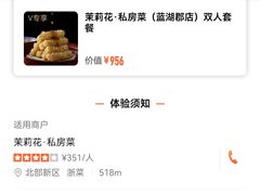 -茉莉花·私房菜(蓝湖郡店)