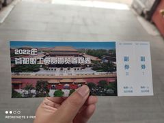 -北京市劳动人民文化宫(太庙)