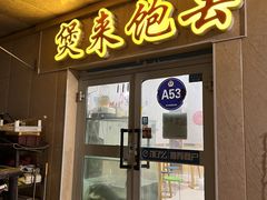 -煲来饱去冷水鱼