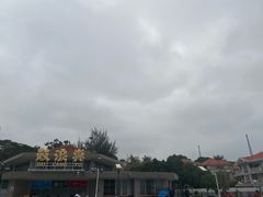 -叶氏麻糍(鼓浪屿店)