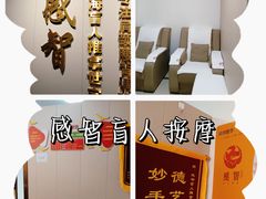 -感智盲人按摩·艾灸·肩颈SPA(岗厦店)