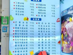 -夏食光安顺小舒冰粉冰浆(甲秀楼店)