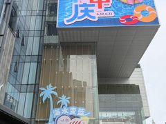 -成都仁和新城购物中心