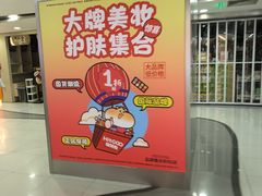 -凯德MALL(西直门店)