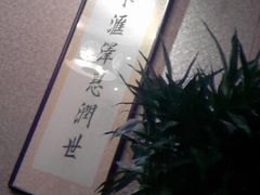 包房-不老溪贵州菜(广安门总店)