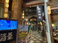 门面-淀里船宴(卓达店)