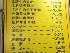 菜单-味美香豆皮