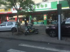 -乐乐鲜果(解放南路店)