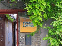 -VOYAGE COFFEE(北锣鼓巷店)