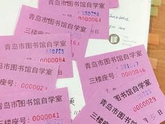 -青岛市图书馆