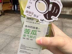 -炖物24章·顺时轻养茶(杭州大厦店)