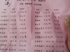 菜单-金海湾海鲜总店