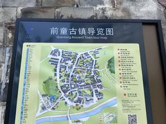 -前童古镇