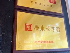 -双喜老铺(人民广场店)