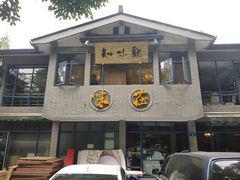 门面-知味观·味庄(杨公堤店)