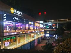 -皇庭广场(福华三路店)