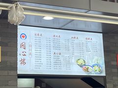 -同心楼(解放北路店)