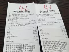 账单-南八仙·老上海味道(南京东路店)