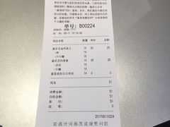 账单-喜茶(上海正大广场店)