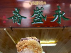 -永盛斋小吃(故宫店)